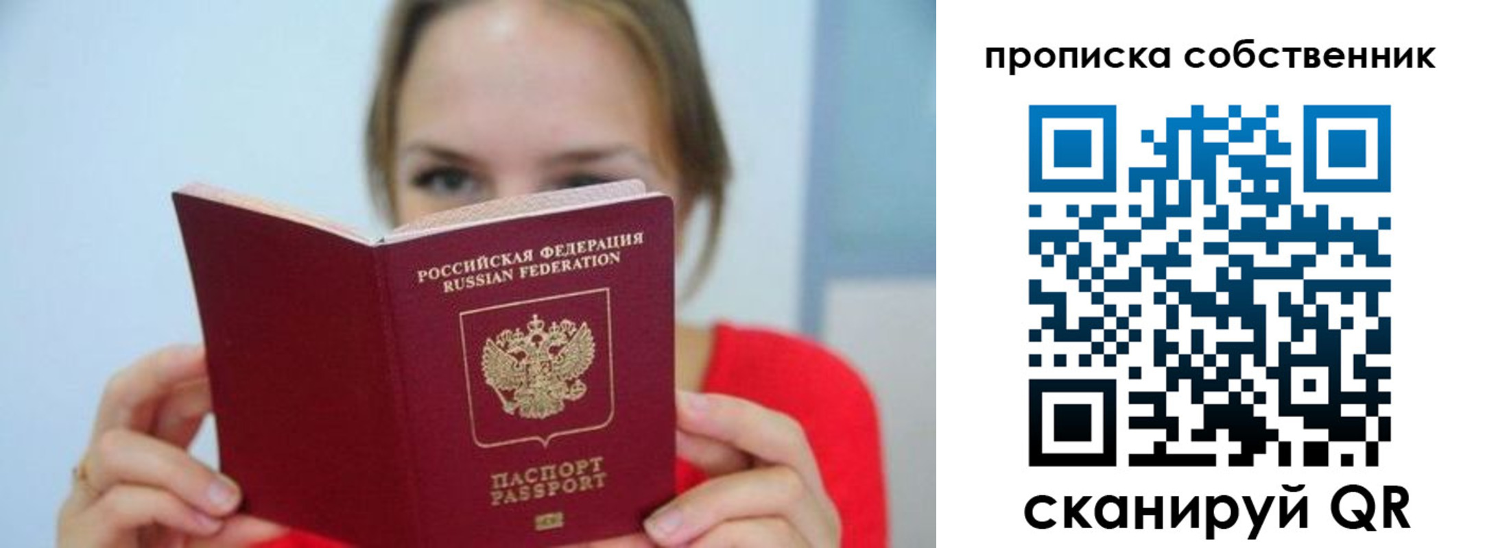 временная регистрация недорого в Александровске-Сахалинском