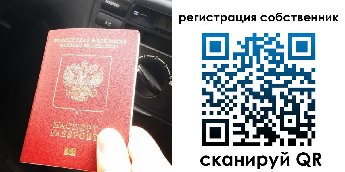 временная регистрация купить в Александровске-Сахалинском