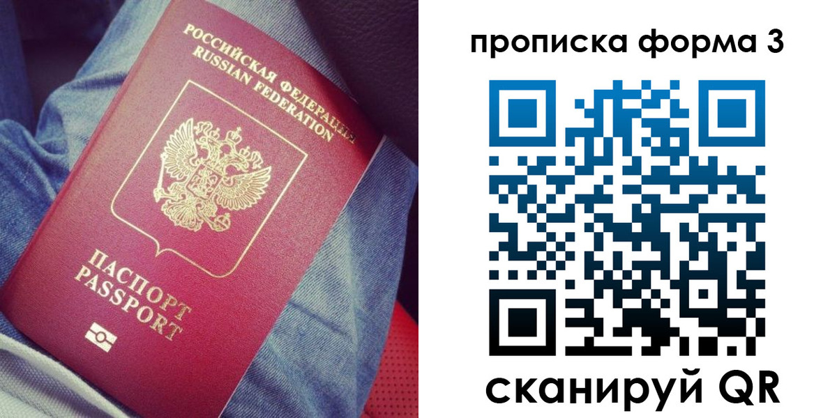 прописка поиск в Александровске-Сахалинском